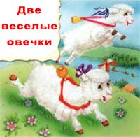 http://www.razumniki.ru/images/articles/fizicheskoe_razvitie/stihi_s_dvigeniem10.jpg